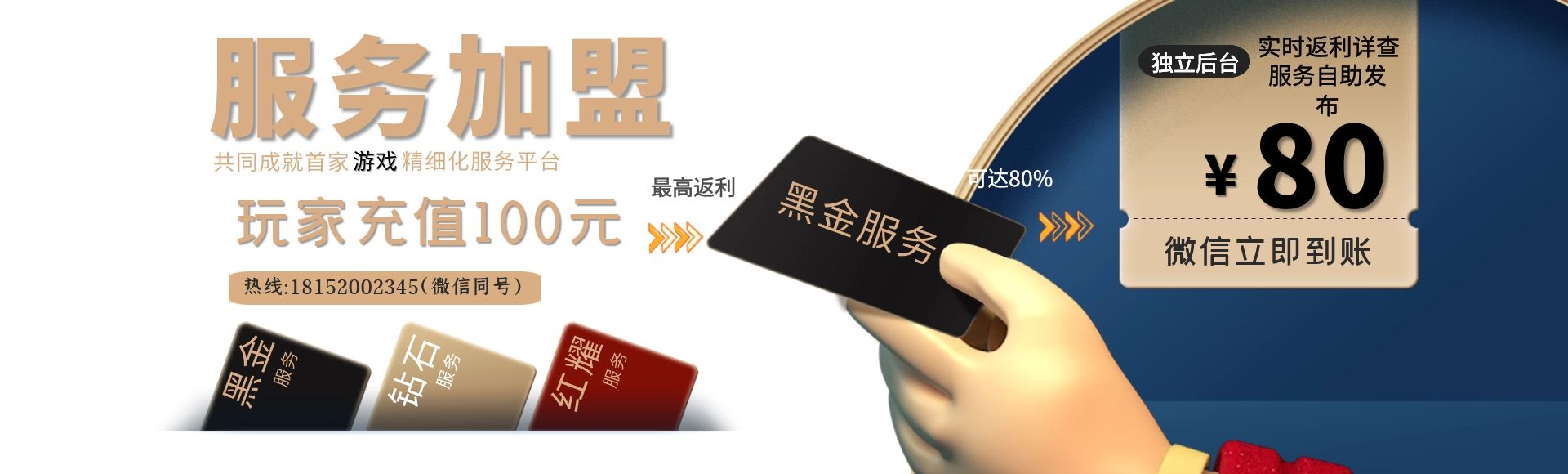 心之所向/力之所至/金之所达